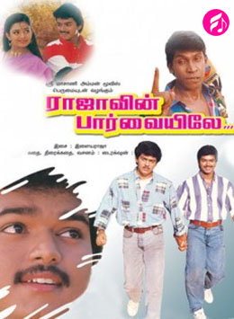 Rajavin Parvaiyile (Tamil)